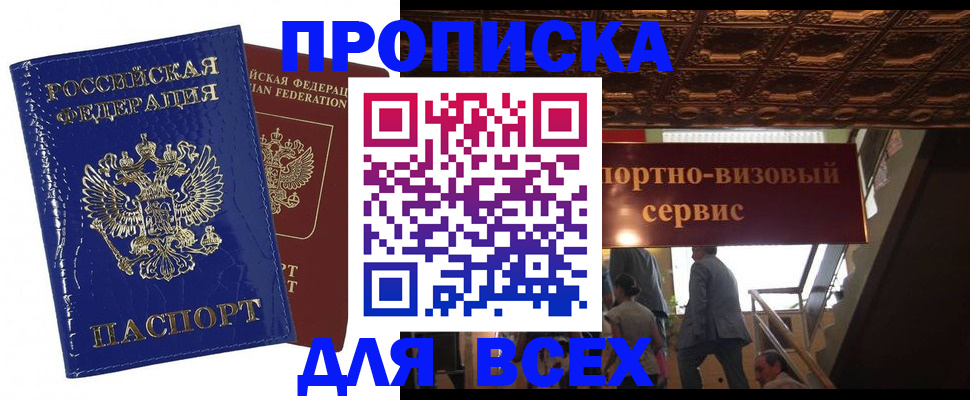 временная регистрация 2025 в Дегтярске